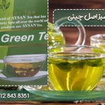 قیمت چای سبز اصل