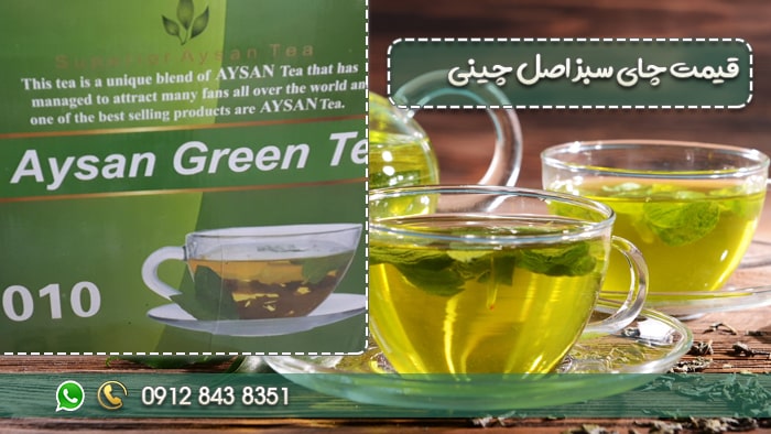 قیمت چای سبز اصل