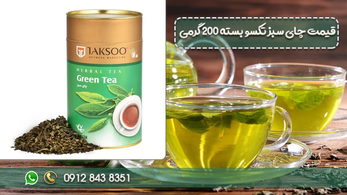 قیمت چای سبز تکسو