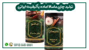 تولید چای ماسالا اماده با کیفیت ایرانی