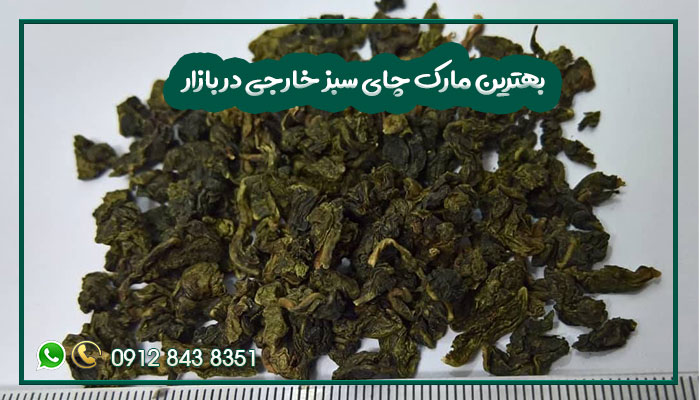بهترین مارک چای سبز خارجی در بازار